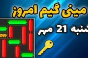 کلید همستر کامبت امروز ۲۱ مهر + ویدئو آموزش دریافت الماس مینی گیم