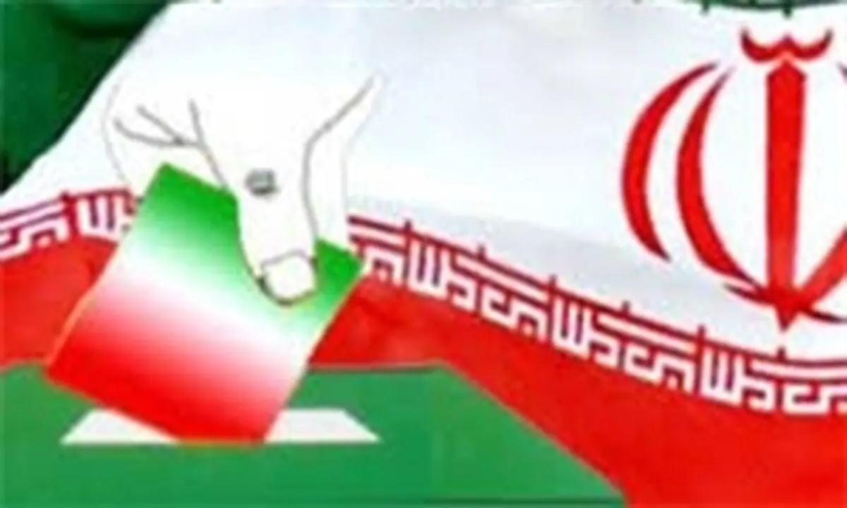 برگزاری دومین جلسه ستاد پیشگیری از جرائم انتخاباتی