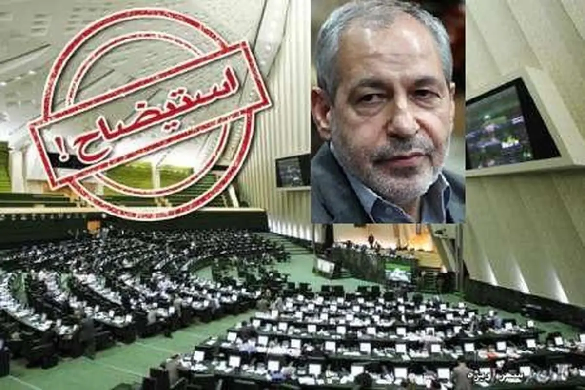 پس گرفتن 60 امضای از استیضاح فانی/ امضاها به زیر 10 عدد رسیده