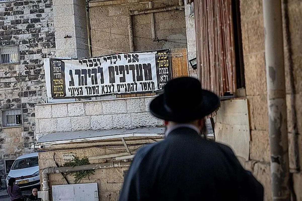 حریدی‌ها تصمیم به تحریم اقتصادی اسرائیل گرفتند