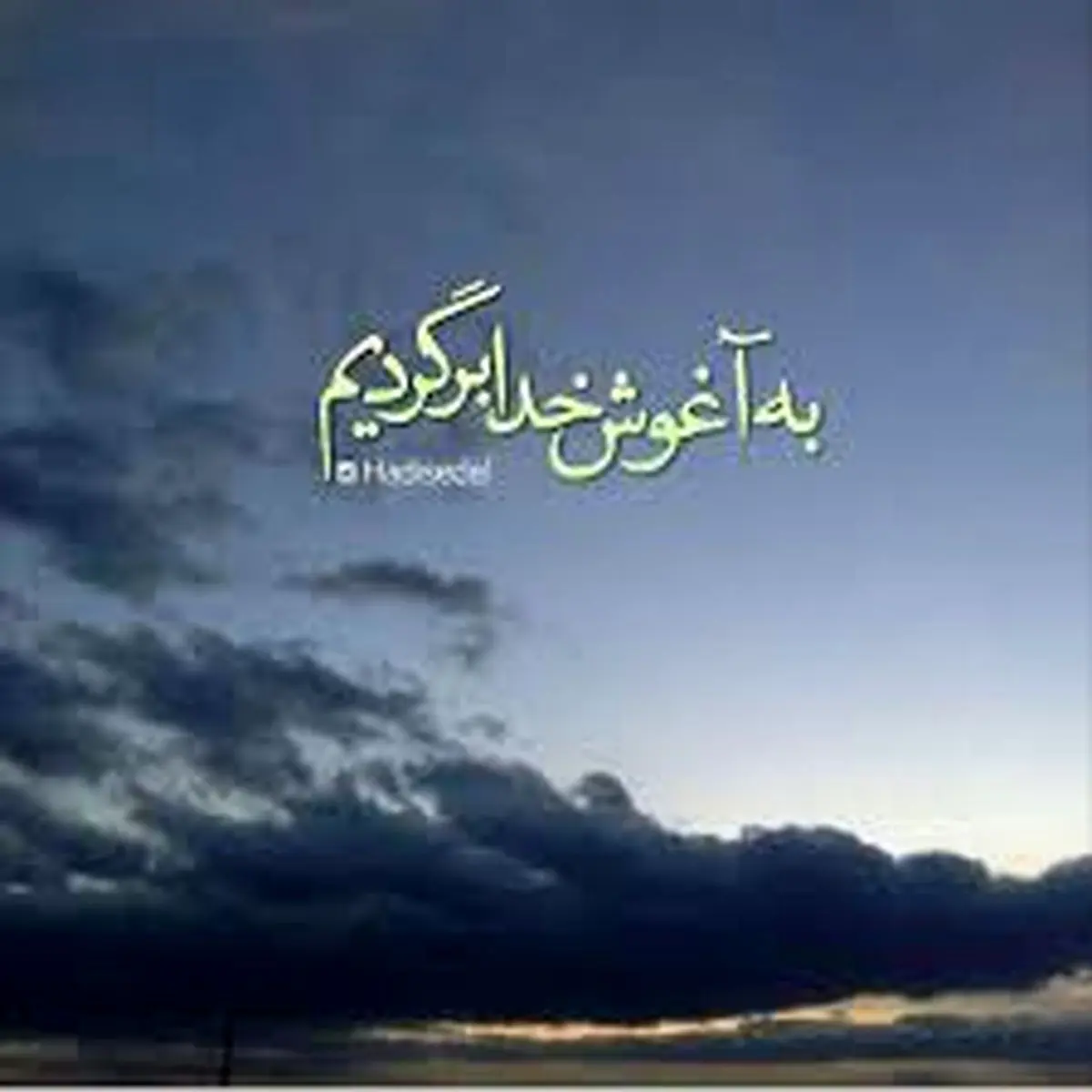 خداوند در سرای باقی با انسان ها چگونه برخورد می کند؟