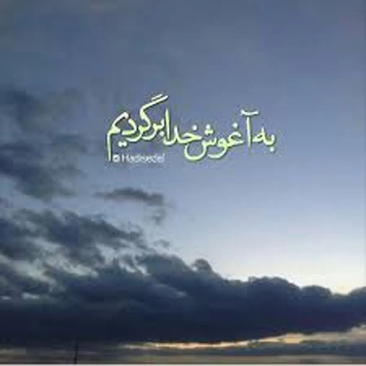 خداوند در سرای باقی با انسان ها چگونه برخورد می کند؟