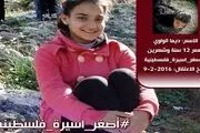 کوچکترین دختر اسیر در دنیا، آزاد میشود