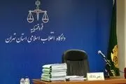 وکیل متهم: موکل من برای درمان در دبی است/ قاضی: حوزه پزشکی کشور ما قوی‌تر از امارات است