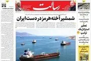  لرزه در لانه موش‌ها، توافق مکه خاورمیانه قدیم/ پیشخوان