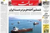  لرزه در لانه موش‌ها، توافق مکه خاورمیانه قدیم/ پیشخوان