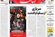 سربازی از مسکو تا پاکدشت/واکسیناسیون ایرانیان شتاب گرفت/۶ دستاورد سفر ۳ روزه رئیسی به عراق/پیشخوان