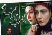 
فیلمنامه سریال به‌یاد ماندنی «پس از باران» هم سرقتی از آب درآمد!
