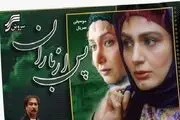 بالاخره سکوت خانم کوچیک «پس از باران» شکست
