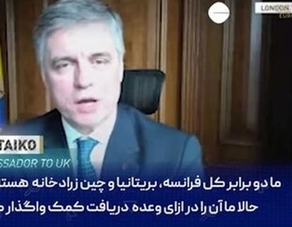 توصیه مقام اوکراینی به ایرانیها درمورد زرادخانه هستهای