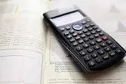 قیمت روز ماشین حساب