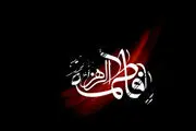 مراقب باش یاس غضبناک نشود!