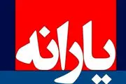 کاهش یارانه نقدی خرداد ماه برای این 7 دهک + جدول
