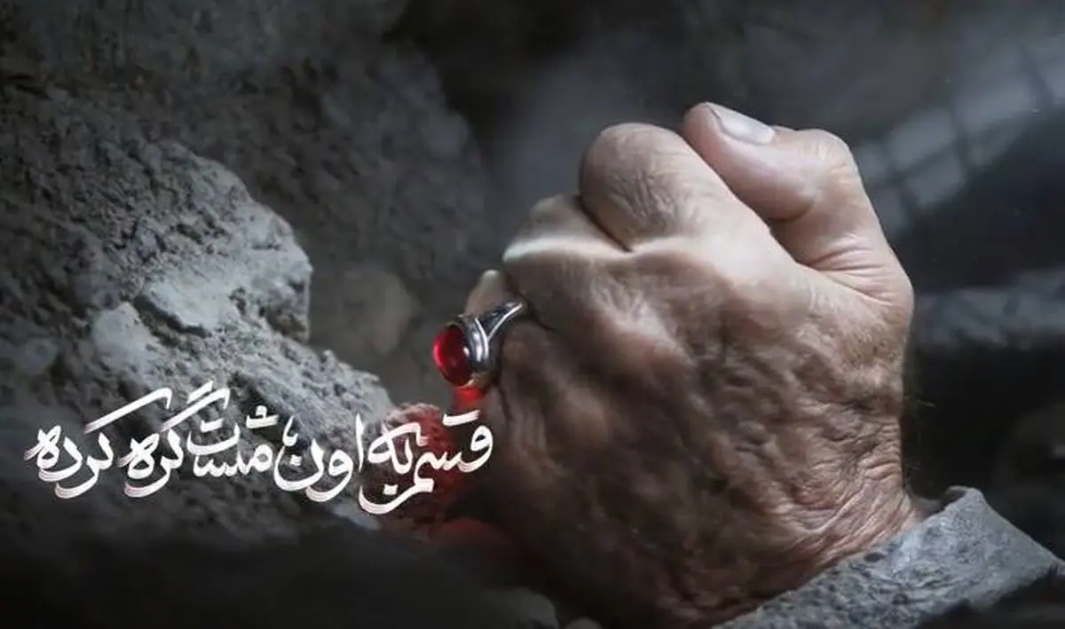 نمایش پهپادی مشت گره کرده آقای شهید ایران 