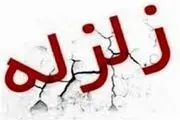 زلزله تهران زلزله اصلی بود؟