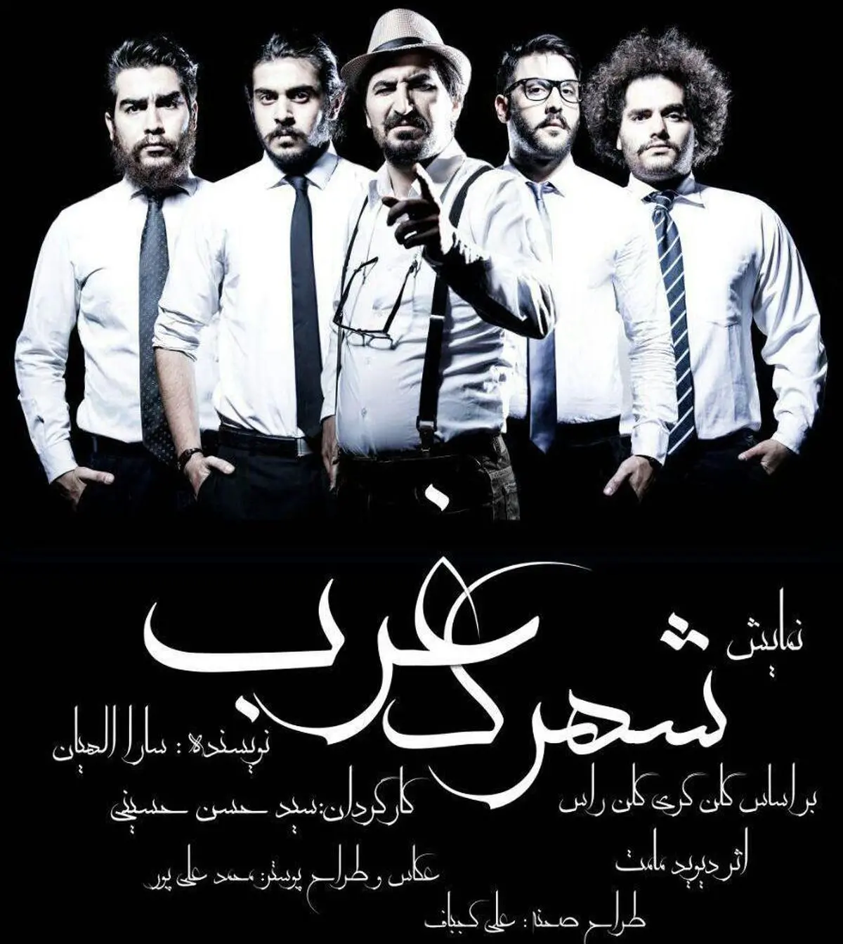 استقبال حداکثری مخاطب از "شهرک غرب"