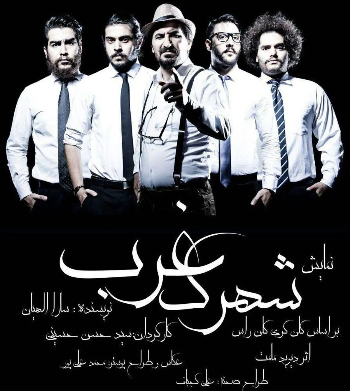 استقبال حداکثری مخاطب از "شهرک غرب"