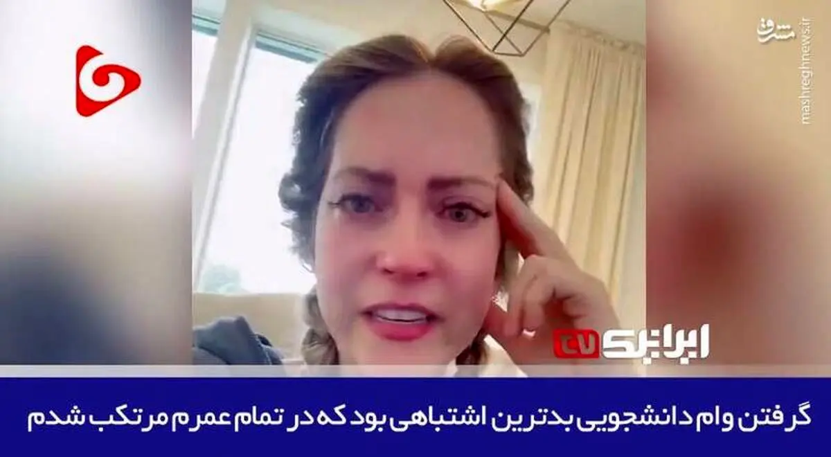وامهای دانشجویی چه بلایی بر سر دانشجویان در آمریکا آورده؟!+ فیلم