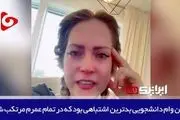 وام‌های دانشجویی چه بلایی بر سر دانشجویان در آمریکا آورده؟!+ فیلم