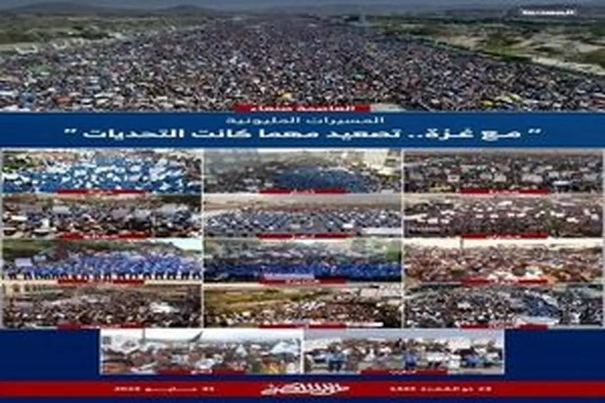 بیانیه پایانی راهپیمایی میلیونی یمنیها