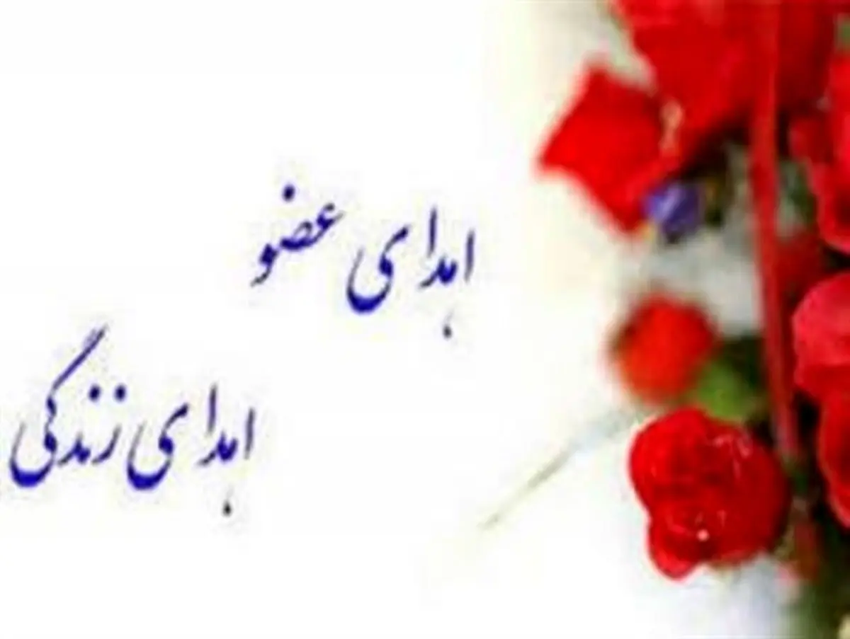 اهدای اعضای نوجوان ۱۵ ساله مرگ مغزی تبریزی