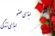 اهدای اعضای نوجوان ۱۵ ساله مرگ مغزی تبریزی