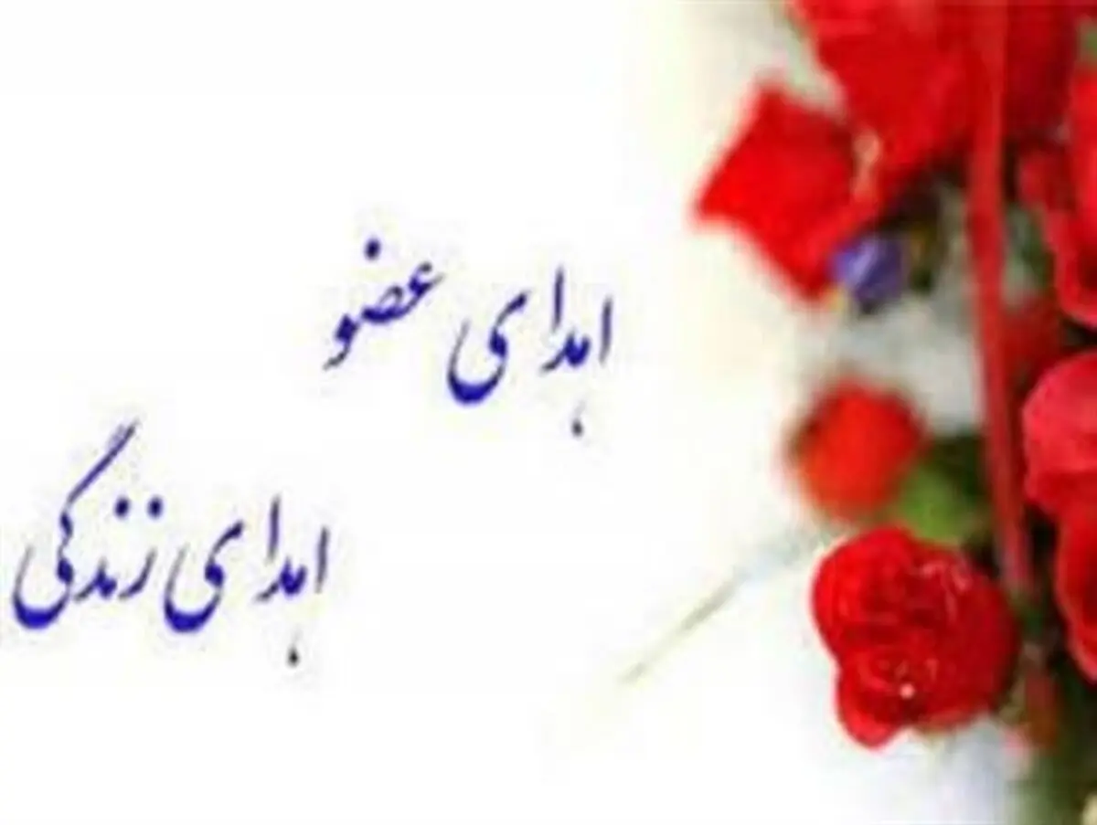 اهدای اعضای نوجوان ۱۵ ساله مرگ مغزی تبریزی