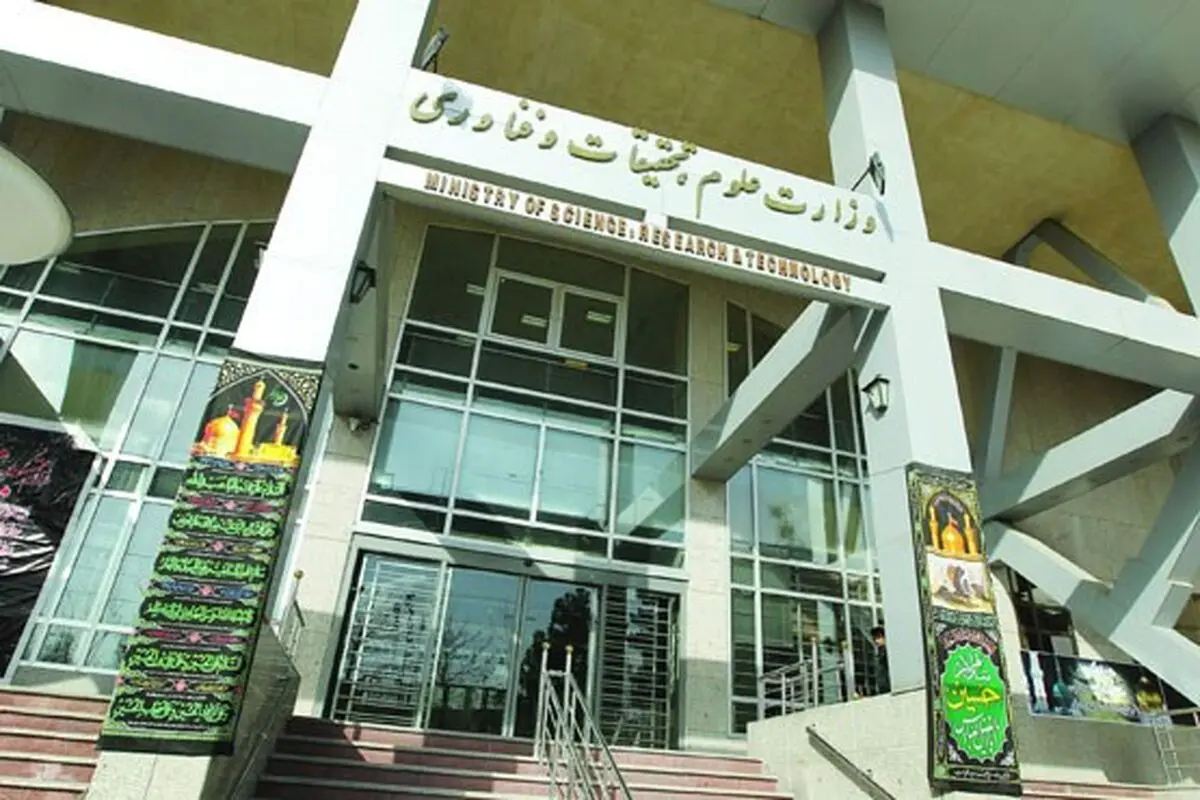 جنجال بین دانشگاه آزاد و زارت علوم