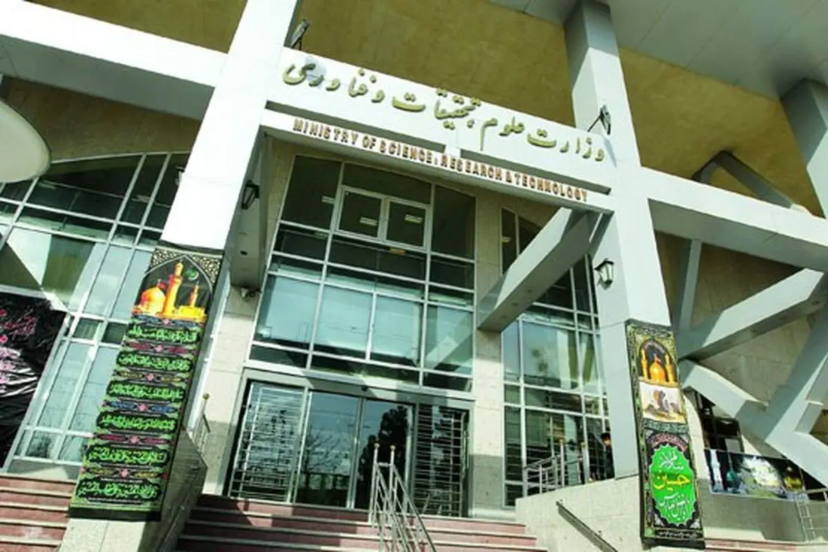 جنجال بین دانشگاه آزاد و زارت علوم