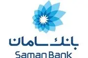 پذیرش سپرده‌های ارزی بابت تسهیلات