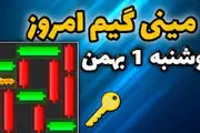 کلید همستر کامبت امروز دوشنبه ۱ بهمن