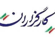 رقابت شدید کارگزاران و مشارکت انتخاب شهردار دو هفته بعد