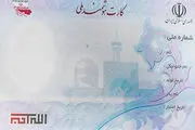 اطلاعیه سازمان ثبت احوال در خصوص اخذ کارت هوشمند ملی 