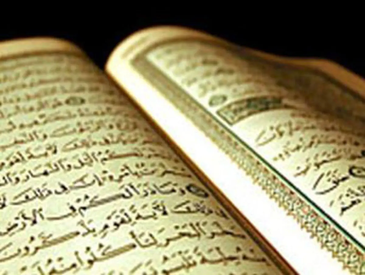 قاری قرآن جهنمی!