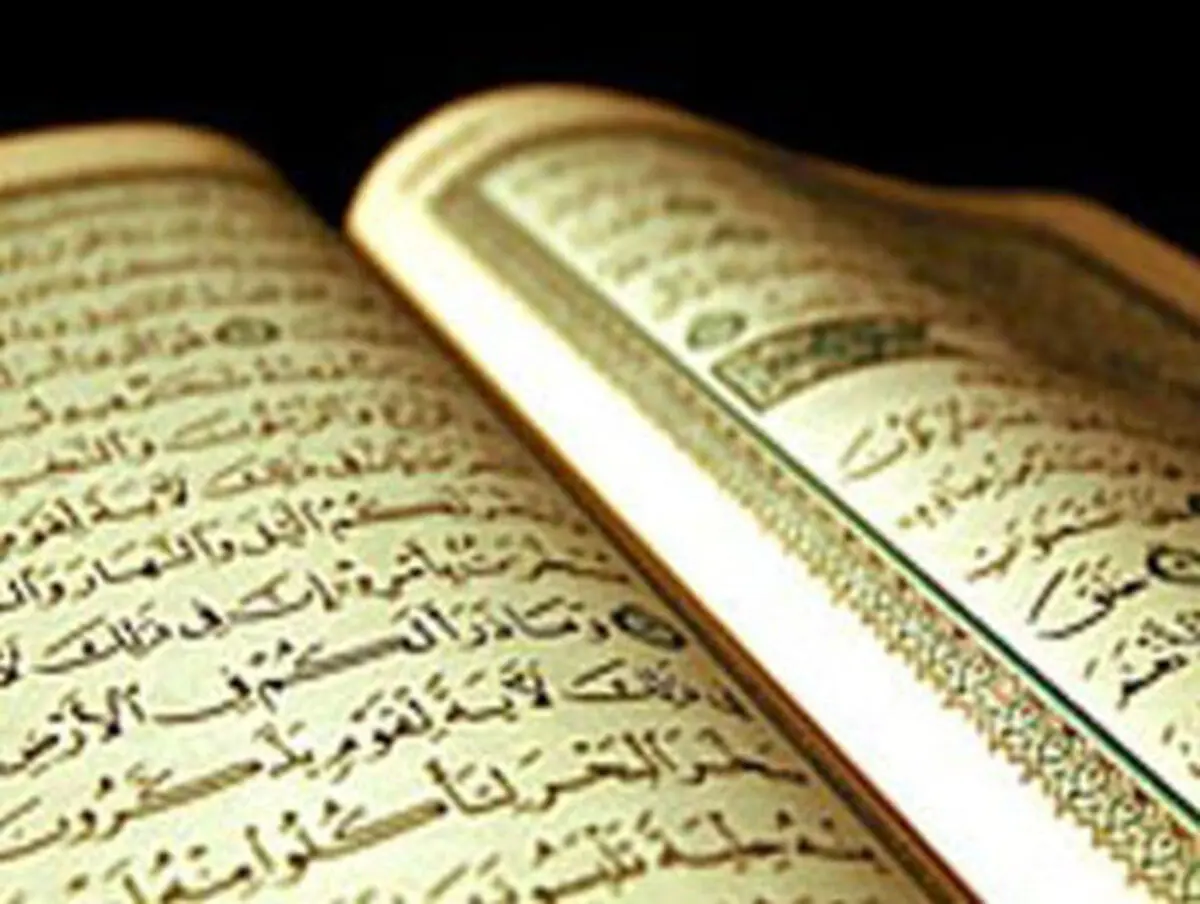 قاری قرآن جهنمی!