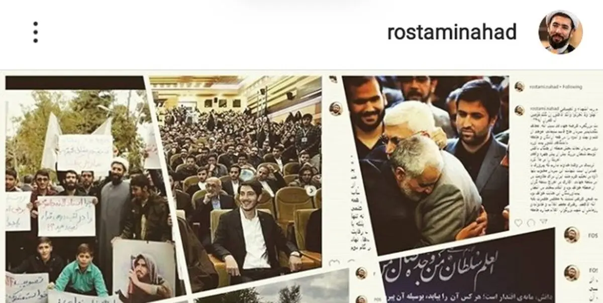 اینستاگرام صفحه شخصی حجت‌الاسلام رستمی را هم‌ مسدود کرد