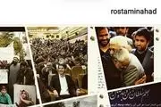اینستاگرام صفحه شخصی حجت‌الاسلام رستمی را هم‌ مسدود کرد