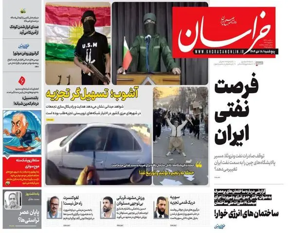 photo_۲۰۲۶-۰۱-۰۸_۰۰-۲۵-۱۵