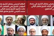 ۱۴ عالم شیعه بحرینی بازداشت شدند