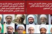 ۱۴ عالم شیعه بحرینی بازداشت شدند