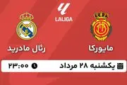 پخش زنده فوتبال مایورکا - رئال مادرید ۲۸ مرداد ۱۴۰۳
