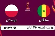 پخش زنده فوتبال سنگال با لهستان ۲۳ آبان ۱۴۰۲