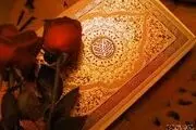 دعاهایی که پس از ختم قرآن کریم خوانده می‌شود کدام است؟