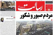 مردم صبور و شکور/پیشخوان