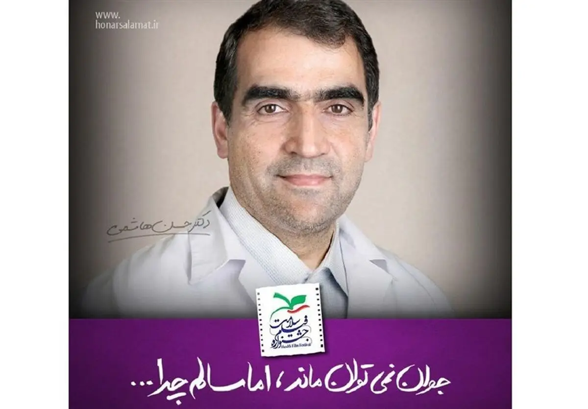 وزیر بهداشت: هنرمندان به حوزه سلامت کمک کنند