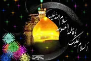 نماهنگ 