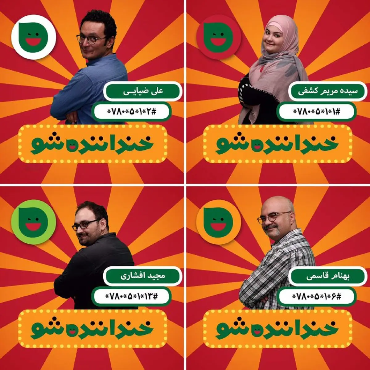 آنچه در خنداننده شو گذشت/ رامبد جوان و تشبیه یک شرکت کننده به رابین ویلیامز