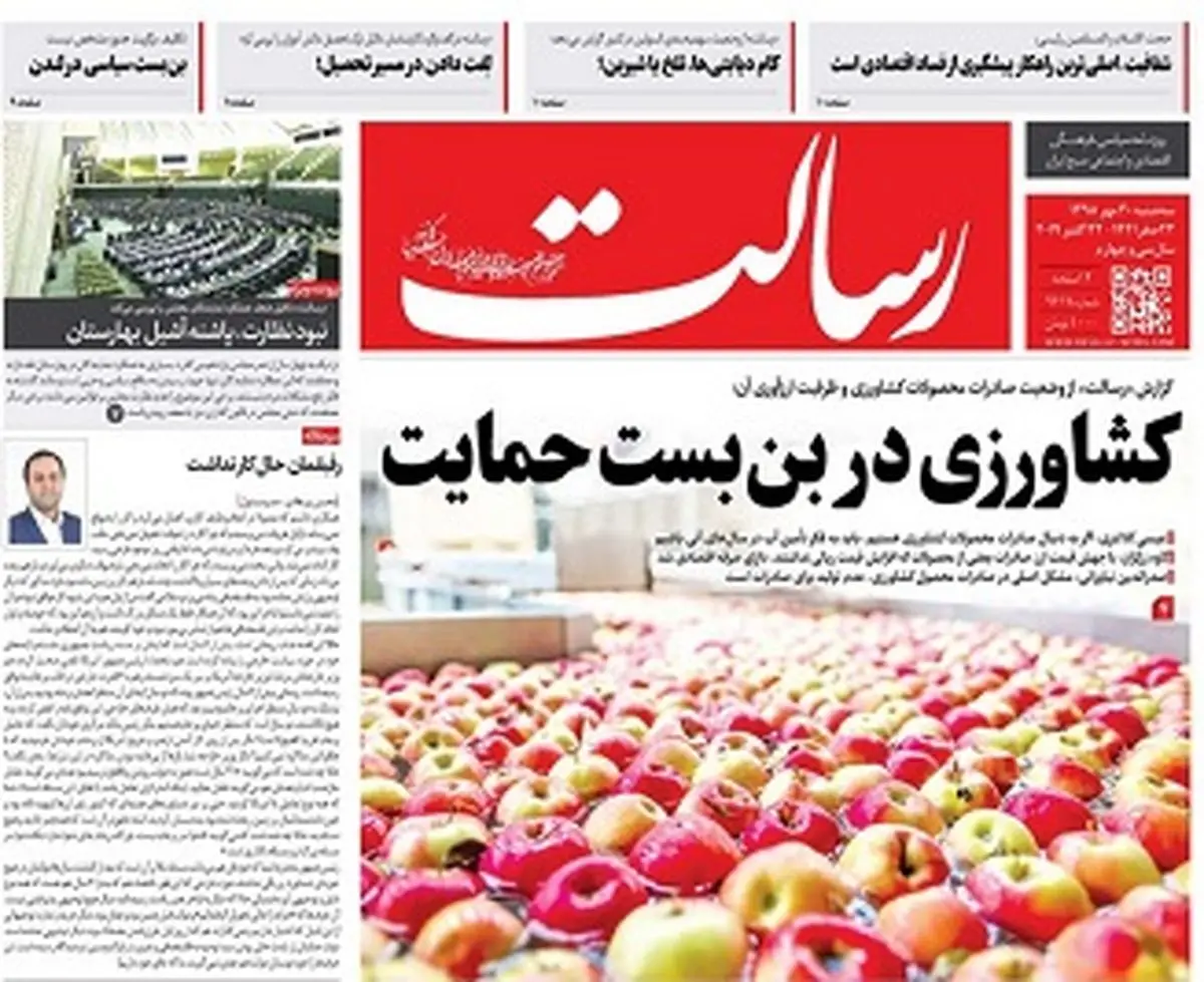 کشاورزی در بن بست حمایت/پیشخوان