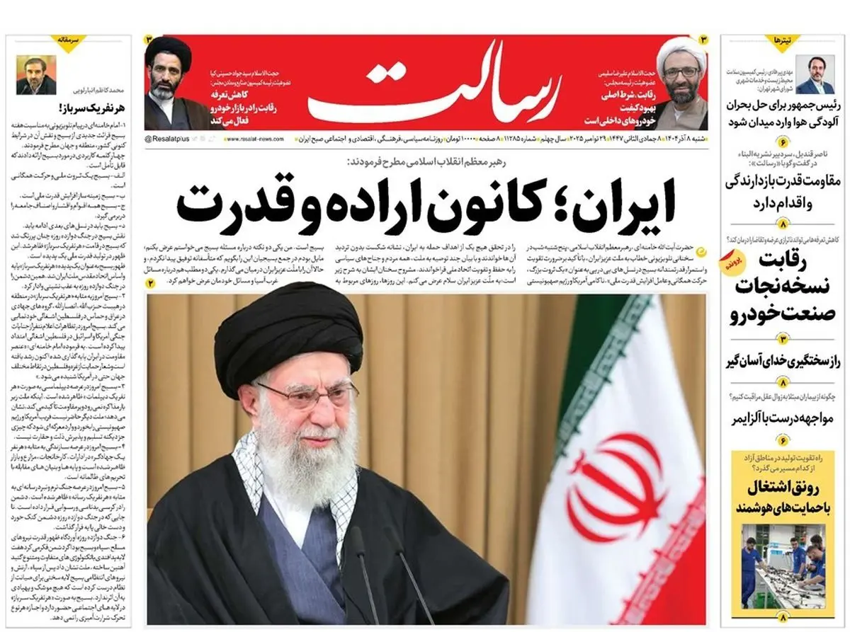 4 توصیه برای اقتدار ایران/پیشخوان