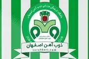 فیفا پنجره نقل و انتقالاتی باشگاه ذوب آهن را بست
